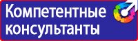 Плакаты по охране труда в строительстве купить в Протвино купить vektorb.ru