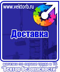Уголок по охране труда на предприятии купить в Протвино