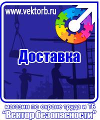 vektorb.ru Магнитно-маркерные доски в Протвино
