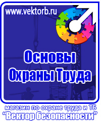 Огнетушители оп 8 в Протвино vektorb.ru