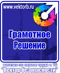 Журнал по технике безопасности на предприятии купить в Протвино