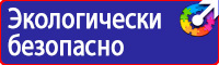 Плакат по безопасности в автомобиле в Протвино
