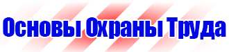 Журналы вводного инструктажа по охране труда купить в Протвино купить vektorb.ru