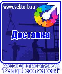 vektorb.ru Пожарное оборудование в Протвино