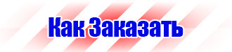 Дорожный знак треугольник с восклицательным знаком в Протвино vektorb.ru