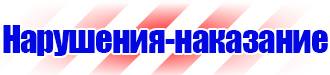 Обозначение трубопроводов метанола в Протвино купить vektorb.ru