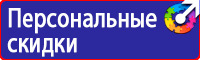 Запрещающие знаки знаки для пешехода на дороге в Протвино