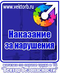 Учебные видеофильмы по охране труда в Протвино