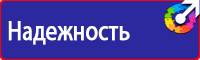Видеоурок по охране труда в электроустановках в Протвино