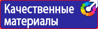 Информация на стенд по охране труда в Протвино