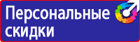 Информация на стенд по охране труда в Протвино купить vektorb.ru