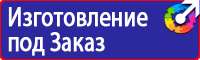 Плакат по охране труда работа на высоте в Протвино