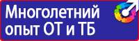 Предупреждающие знаки электробезопасности в Протвино