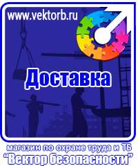 vektorb.ru Стенды для офиса в Протвино